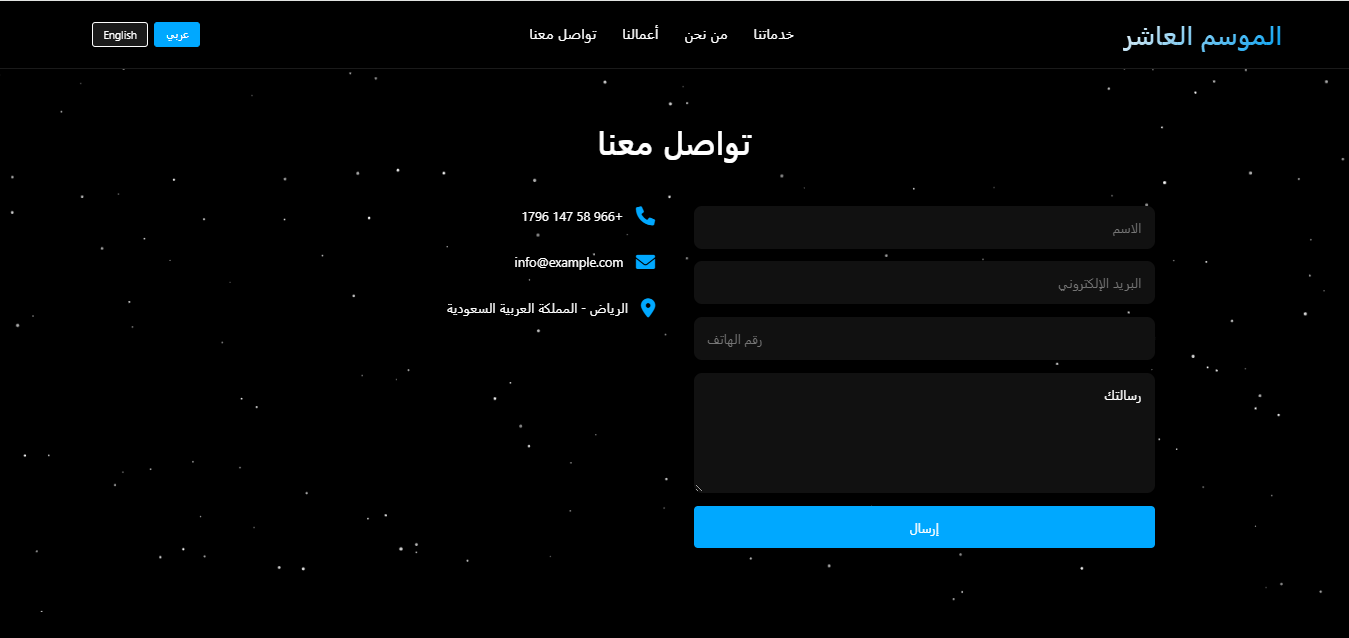 التواصل