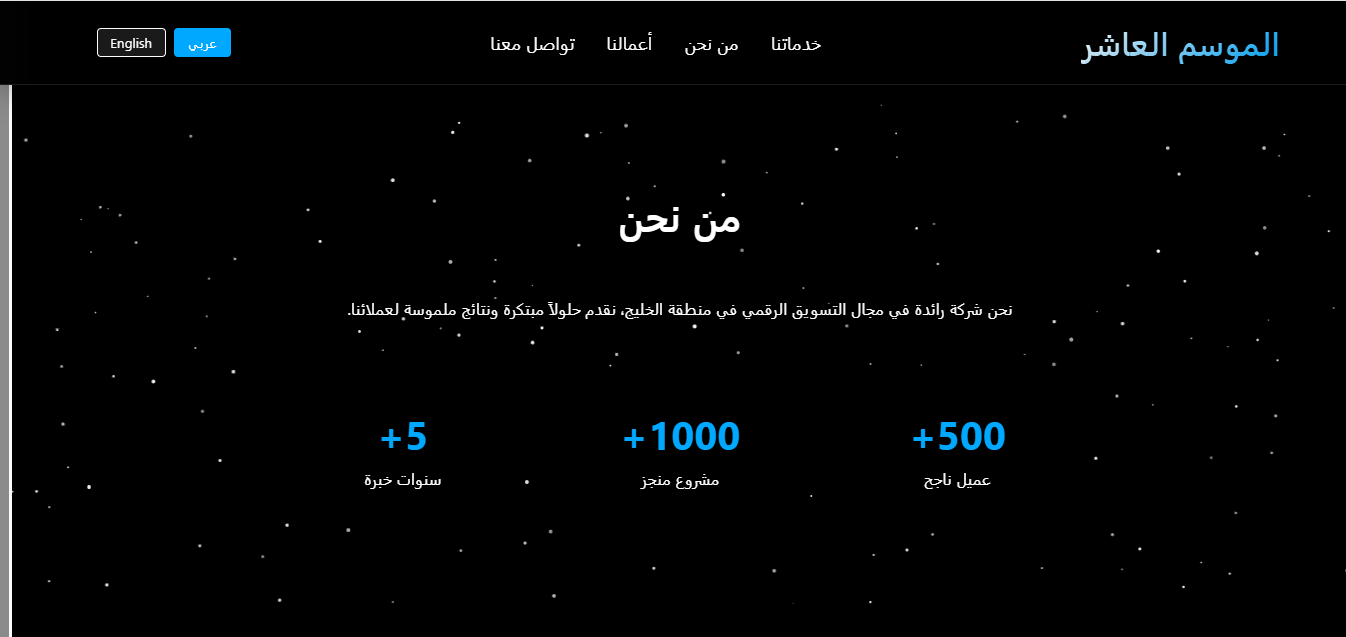 من نحن